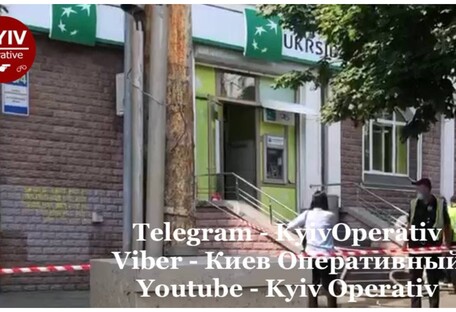 В Киеве ограбили банк, объявлен план-перехват 
