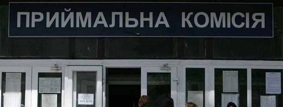 Прийом заяв до вишiв завершено: як дізнатися, що ви вступили на бюджет або контракт