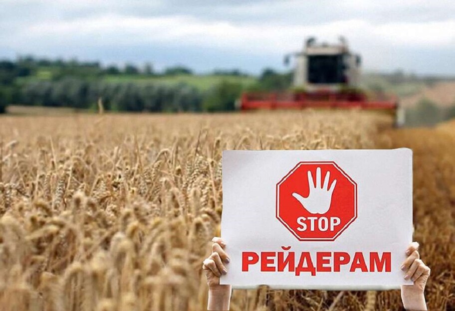 Рейдеры в Украине - бизнес раскритиковал проект ВРУ 3774  - фото 1
