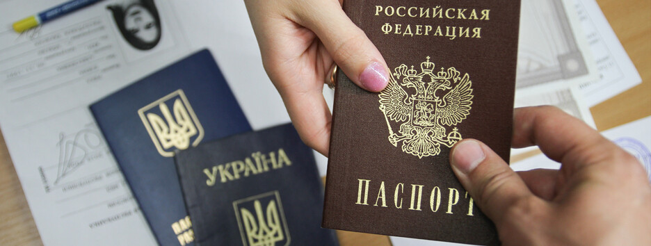Українці з паспортами РФ будуть позбавлені громадянства