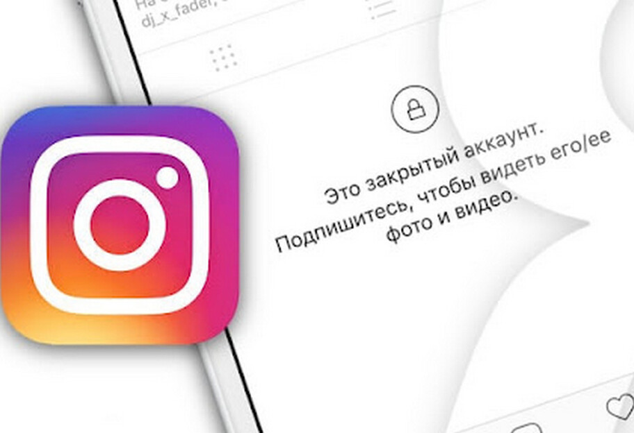 Instagram меняет правила для детей и подростков - что изменится - фото 1
