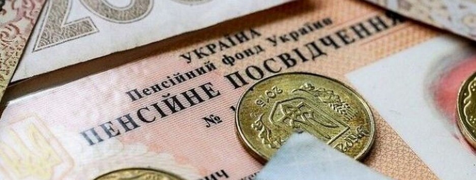 Украинцев могут лишить пенсии: в каких случаях это законно 