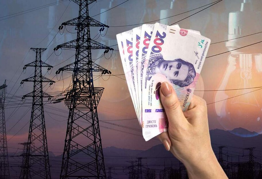 Ціни на електроенергію в Україні знизили - який тариф з 1 жовтня - фото 1