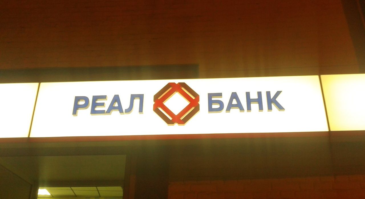 Банкир получила условный срок за содействие в выведении 7 млрд грн