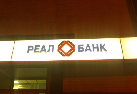 Банкир получила условный срок за содействие в выведении 7 млрд грн