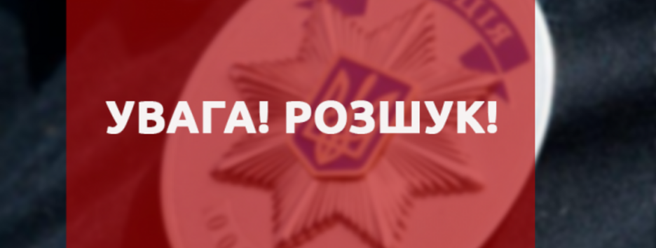 Под Киевом сутки разыскивают 8-летнего мальчика: фото и приметы