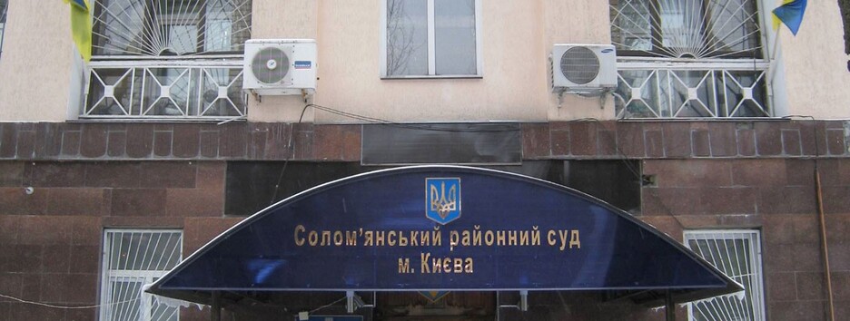В Киеве судья Соломенского суда угодила в скандал из-за рейдерского захвата земли - СМИ