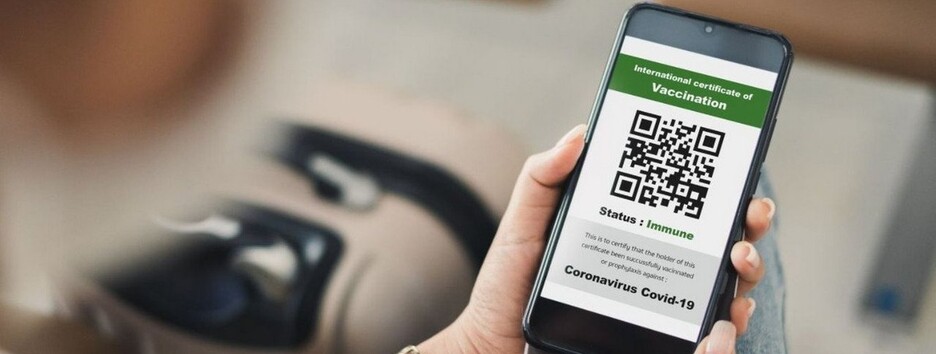 Электронный COVID-сертификат подделать невозможно – Ляшко
