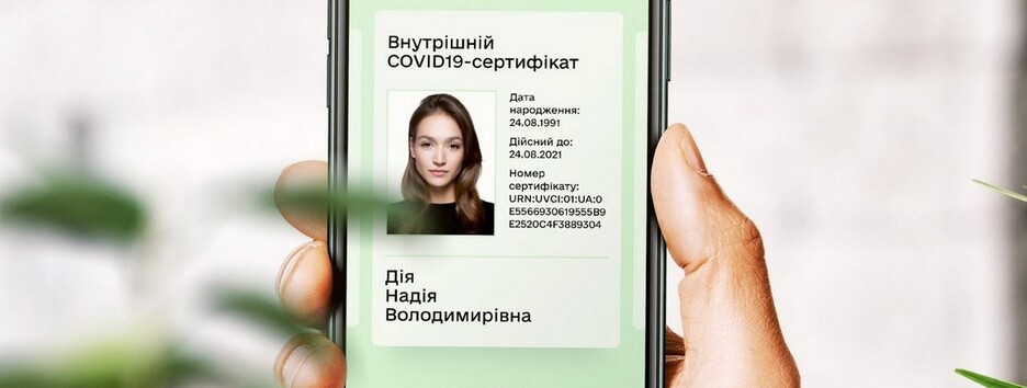 Чиновників без COVID-сертифікатів хочуть не допускати до роботи