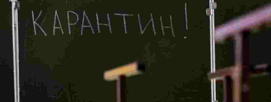 В Министерстве образования ответили, что будет с зарплатами учителей во время карантина