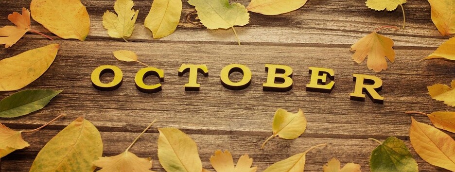 Чотири вихідних поспіль: скільки днів відпочиваємо у жовтні