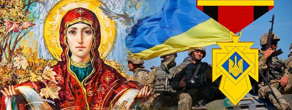 Покров Пресвятої Богородиці - оберіг для всіх захисників України