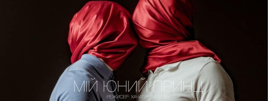В Україні знімуть кіно про кохання між юнаками – держава виділила 20 мільйонів