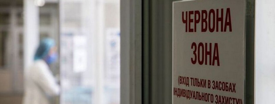 Локдаун: Київська область та ще 6 регіонів переходять у червону зону