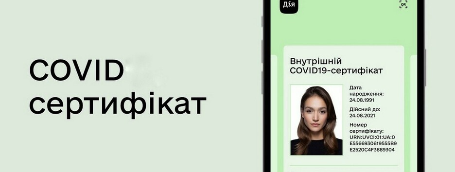 Биометрический паспорт не нужен: как получить сертификат после первой дозы вакцины