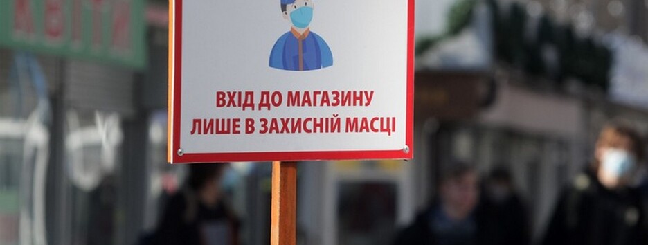 Киев с 1 ноября ужесточает карантин: в транспорт пустят не всех