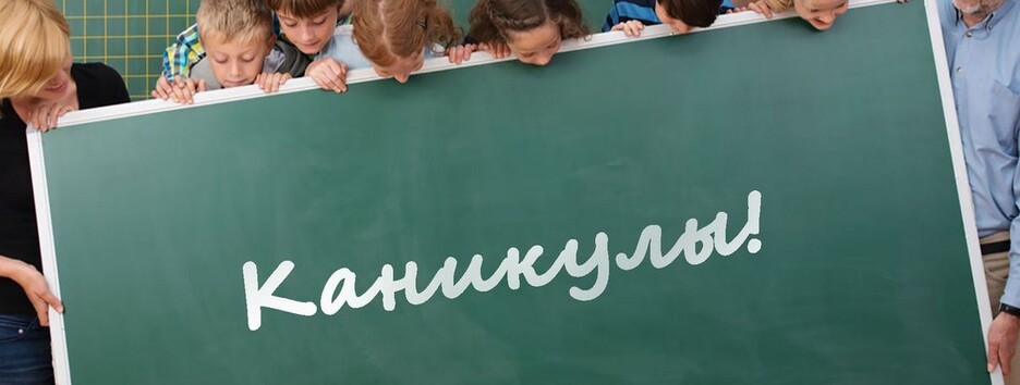 В школах Украины продлевают каникулы: где и на сколько