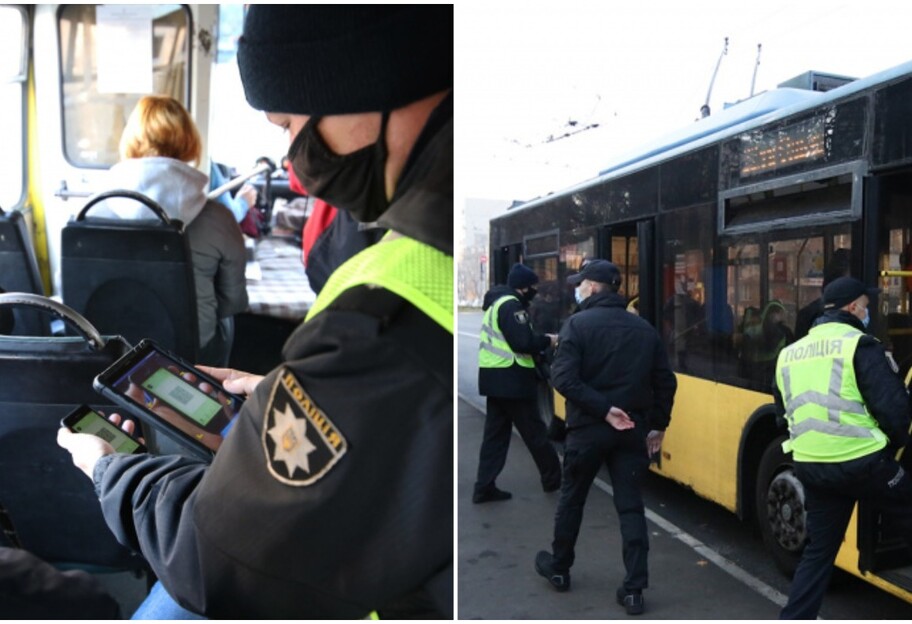 В Киеве проверяют ковид-сертификаты - в транспорте с 1 ноября рейды, фото - фото 1