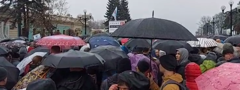 Під Радою зібралися антивакцинатори (фото)