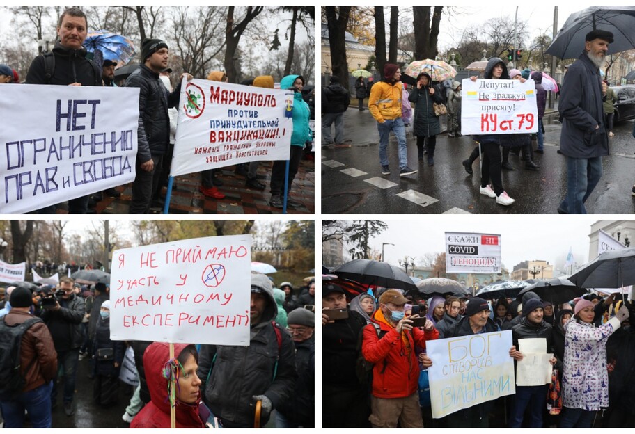 Пробки в Киеве - антивакцинаторы перекрыли центр - митингуют, фото и видео - фото 1