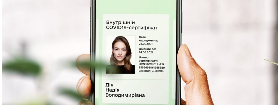 Власникам підроблених ковід-сертифікатів хочуть дозволити вакцинуватися
