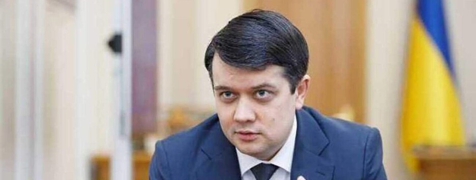 Разумкова хочуть позбавити мандата: екснардеп розкрив задуми Банкової