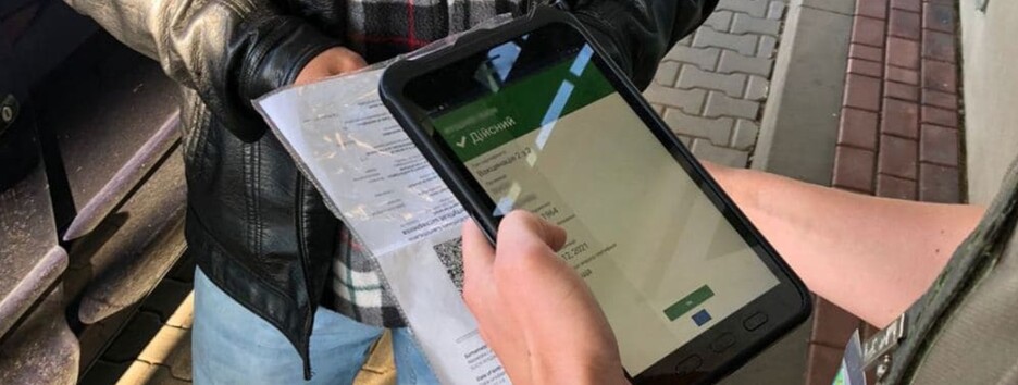 Проверка ковид-сертификатов: в суд подали иск на миллион гривен