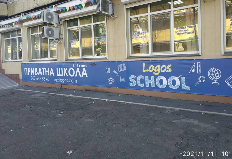 Приватні школи Києва порушують карантин - фото 1