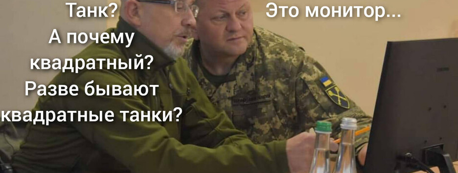 Невоенный на войне: Резников на Донбассе стал героем мемов (фото)