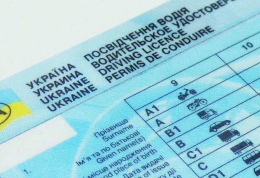 Водительские права в Украине - новая метка появится с декабря  - фото 1