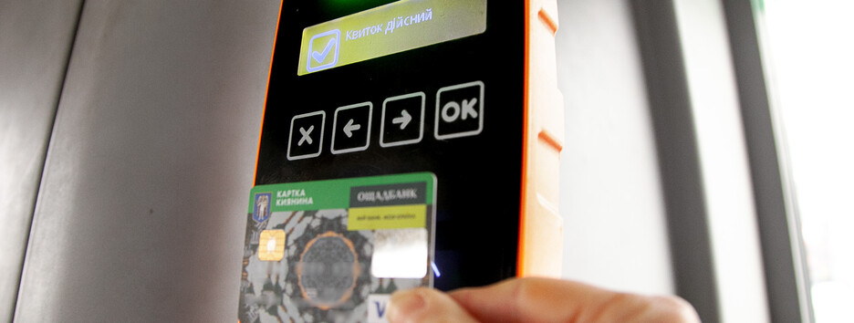 Как получить карту киевлянина, чтобы не платить 20 грн за проезд: инструкция