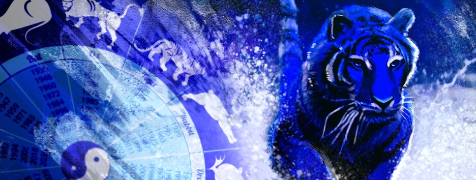 Рік Водяного Тигра: як зустріти 2022 і чого чекати від символу року 