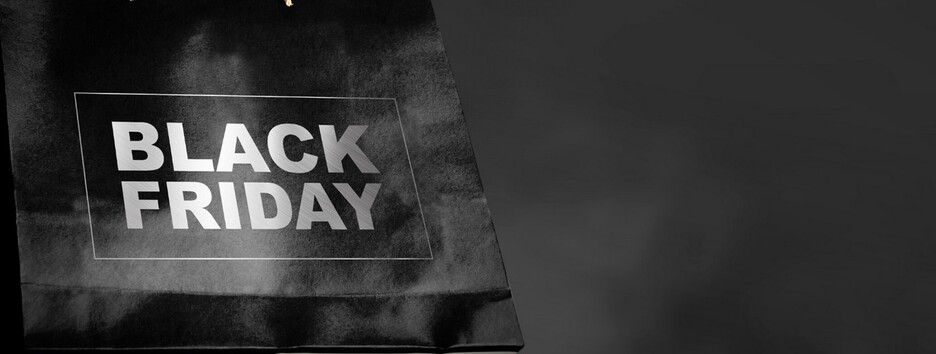 Черная пятница: насколько 