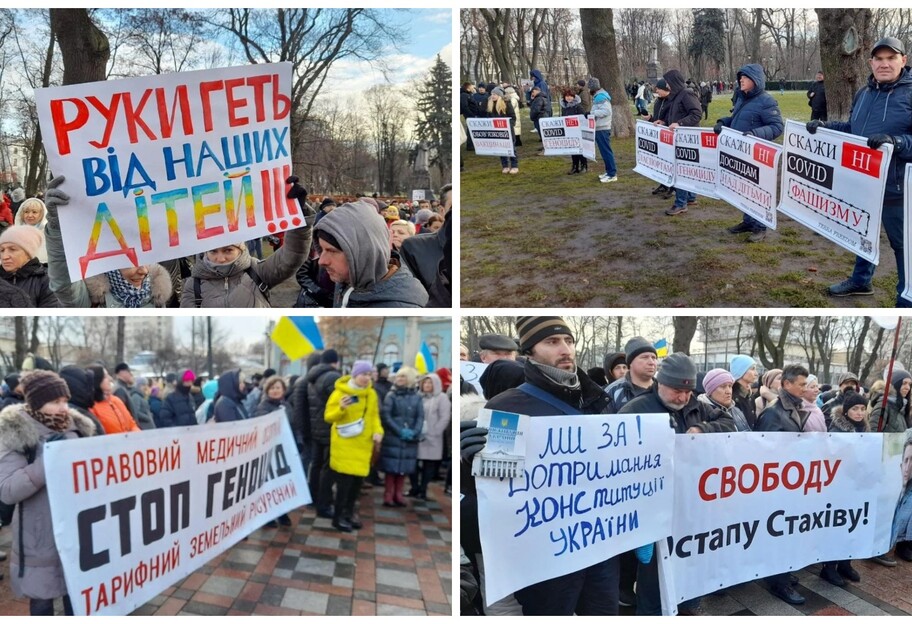 Противники вакцинации вышли на протест в Киеве - фото и видео митинга 24 ноября - фото 1