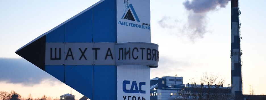 На шахті в Росії загинула 51 людина: одна дивом вижила