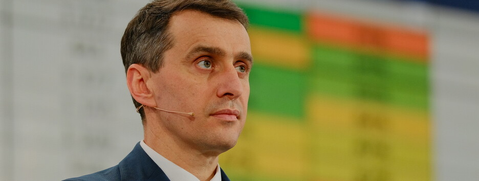 Ляшко сказав, коли українцям почнуть робити третє щеплення від COVID-19
