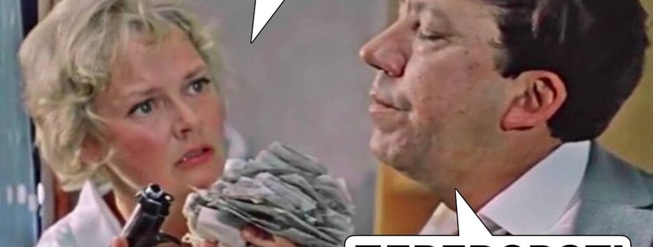 Украинцы устроили 