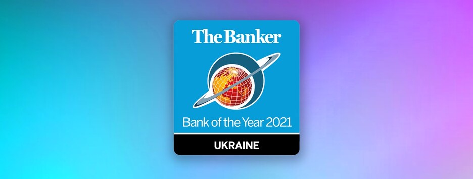 Альфа-Банк Украина признан 