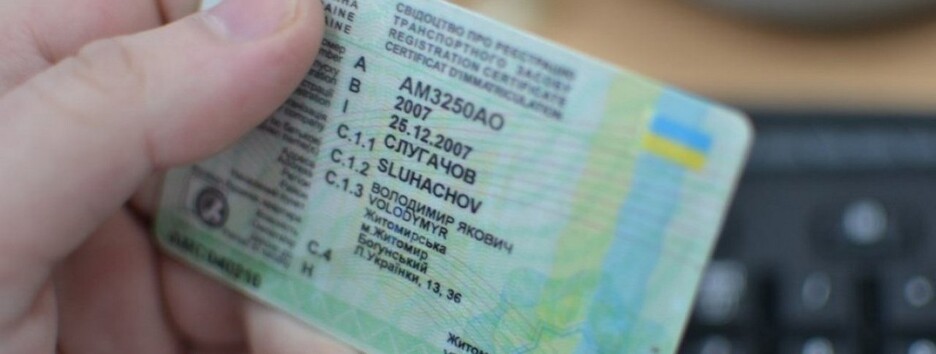 За що в Україні можуть відібрати права водія: адвокат назвав 7 причин