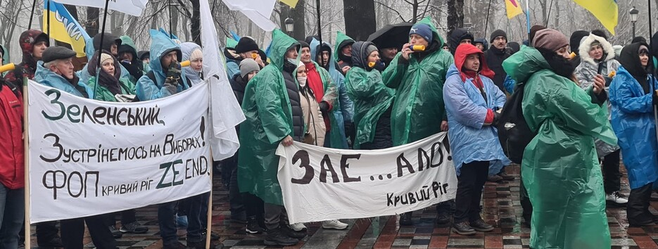 Погана погода не завада: у центрi Києва мітингують ФОПи та антивакцинатори (фото)