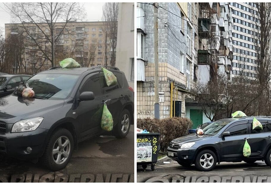 Герою паркування у Києві залишили на авто мішки зі сміттям - фото - фото 1