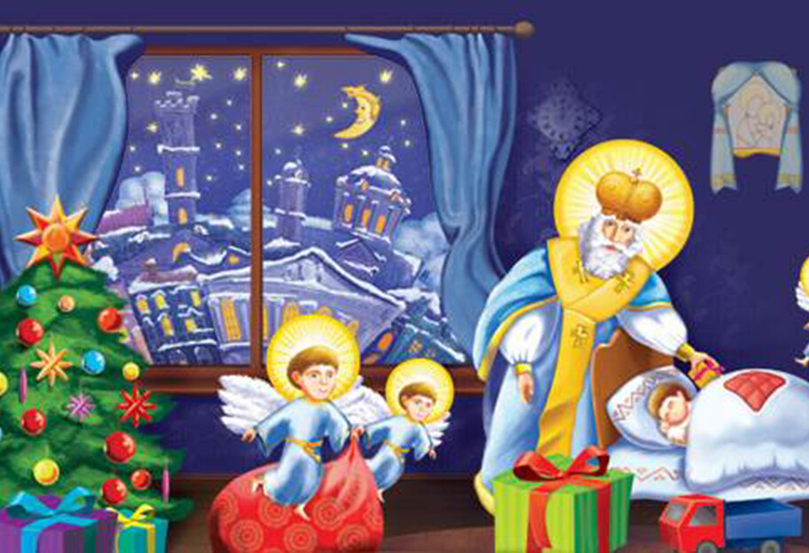 З днем святого Миколая - вітання, картинки та листівки зі святом 19 грудня - фото 1