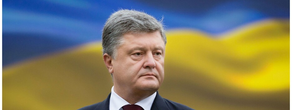 ГБР официально разъяснило, за что Порошенко подозревают в госизмене