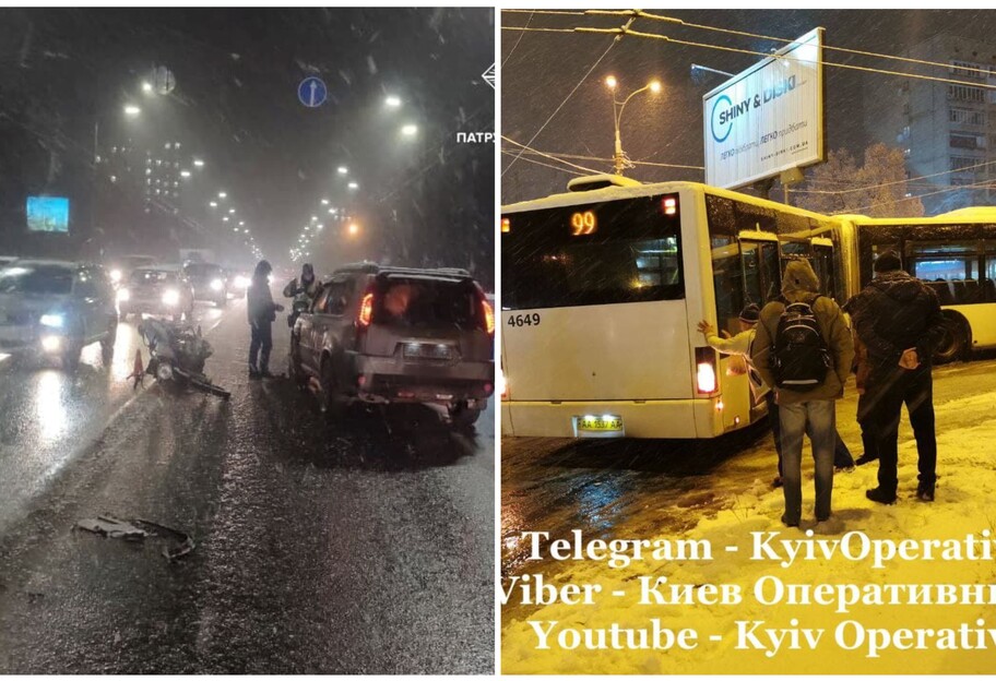 Затори у Києві - сніг паралізував дороги, багато ДТП - фото та відео - фото 1