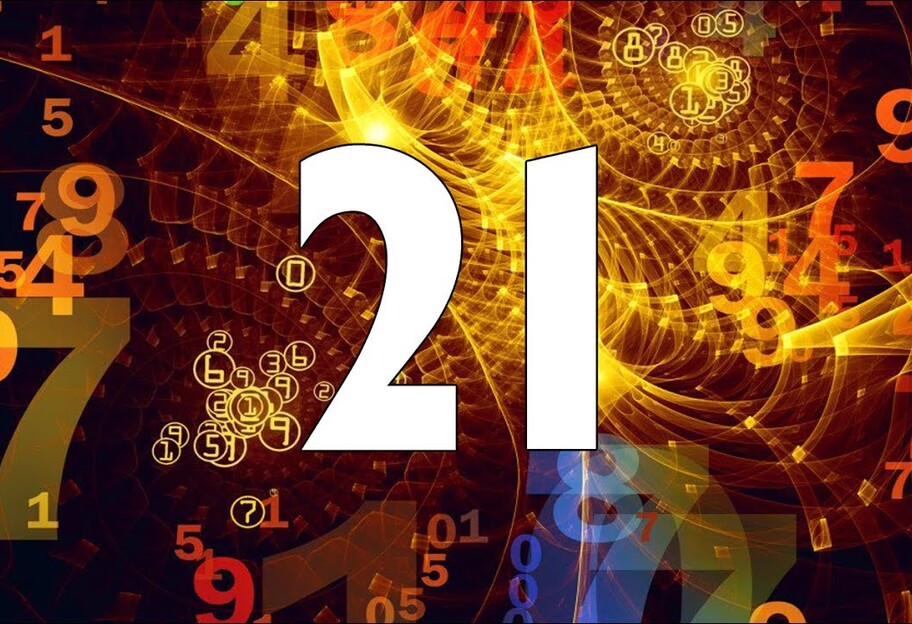 Зеркальная дата 21.12.21 - как загадать желание 21 декабря 2021 - фото 1