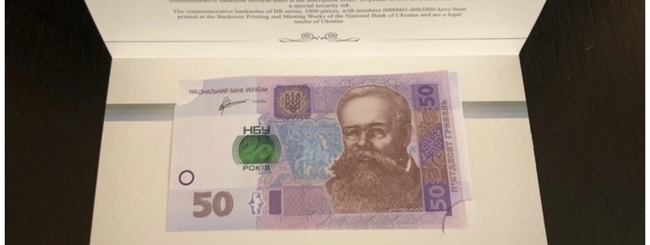 Купюру в 50 гривен выставили на аукцион за тысячу долларов: как она выглядит (фото)