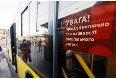 В Киеве могут вернуть спецпропуска на общественный транспорт