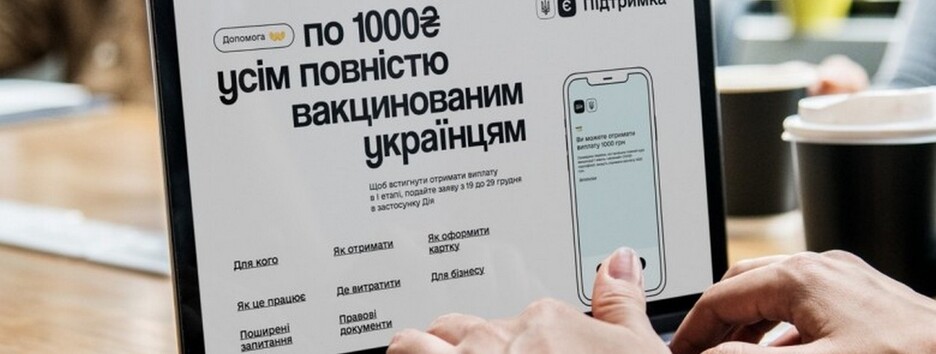 Термін спливає: міністр нагадав, як встигнути забрати 1000 грн за вакцинацію