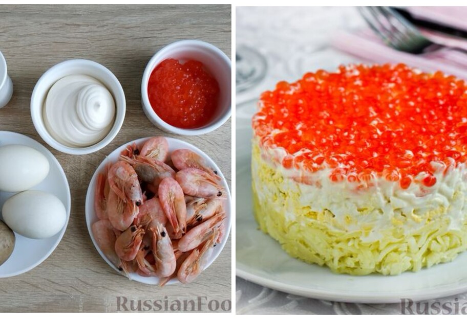 Салат з креветками, картоплею, яйцями та червоною ікрою - рецепт приготування - фото 1