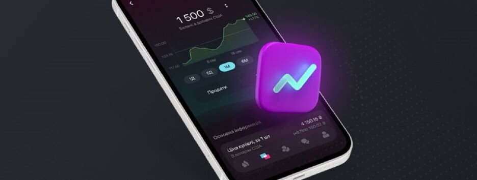 Клієнти Альфа-Банку Україна почали купувати акції через Sense SuperApp - статистика 